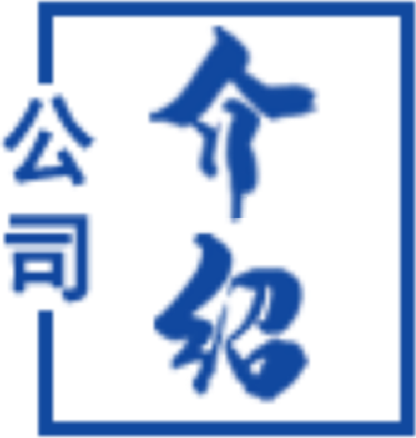 丹東醫(yī)藥機(jī)械有限公司廠區(qū)圖片